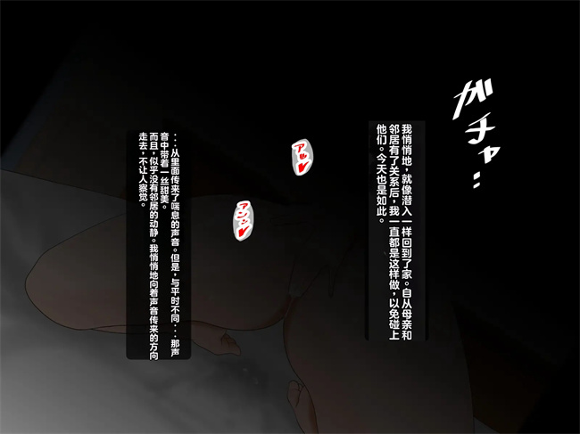 邪恶h漫画之母は雌に堕ちる