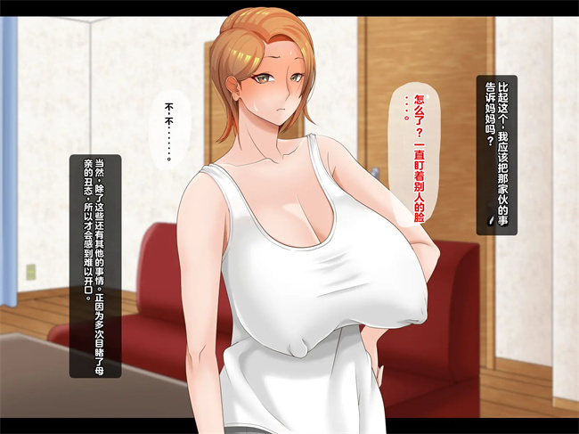 邪恶h漫画之母は雌に堕ちる