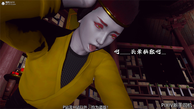 [3D]h漫画之嘻油纪02-情欲金箍