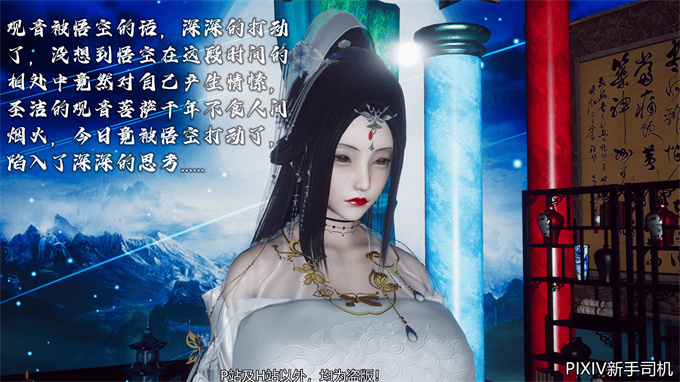 [3D]h漫画之嘻油纪02-情欲金箍