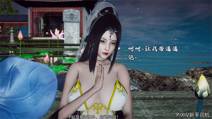 [3D]h漫画之嘻油纪02-情欲金箍