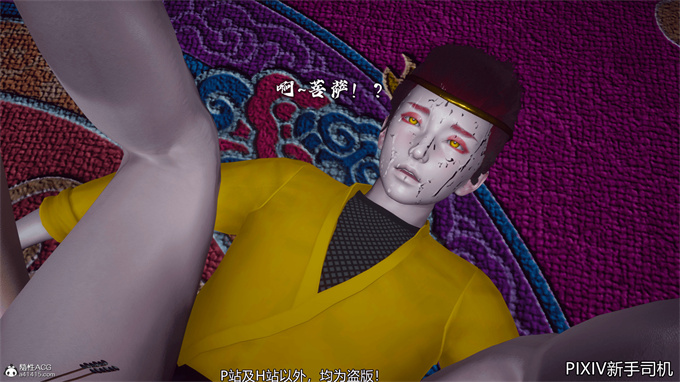 [3D]h漫画之嘻油纪02-情欲金箍