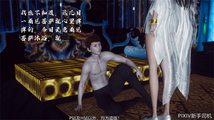 [3D]h漫画之嘻油纪02-情欲金箍