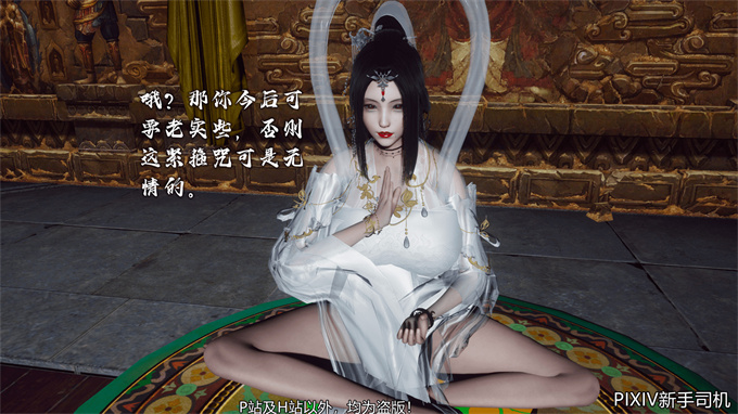 [3D]h漫画之嘻油纪02-情欲金箍