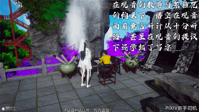 [3D]h漫画之嘻油纪02-情欲金箍