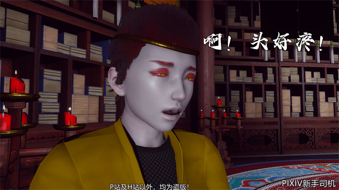 [3D]h漫画之嘻油纪02-情欲金箍