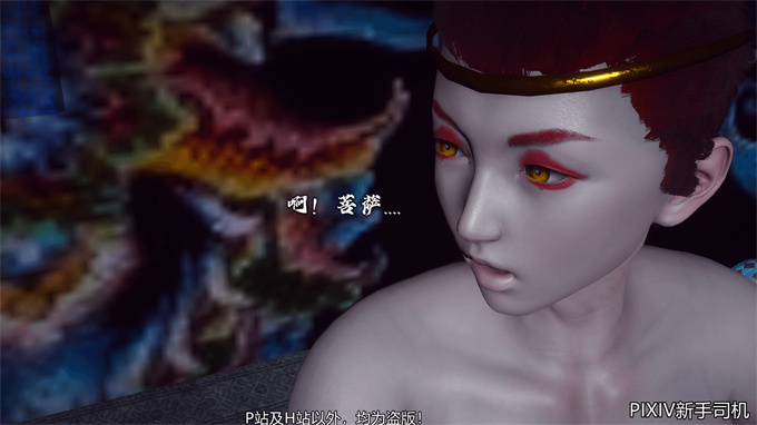 [3D]h漫画之嘻油纪02-情欲金箍