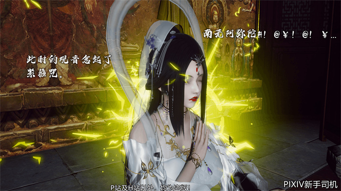 [3D]h漫画之嘻油纪02-情欲金箍