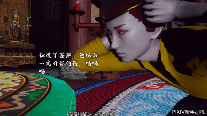 [3D]h漫画之嘻油纪02-情欲金箍