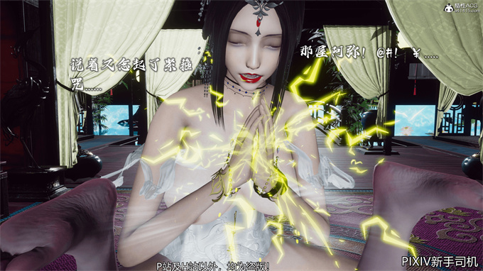 [3D]h漫画之嘻油纪02-情欲金箍