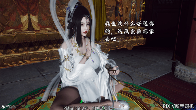 [3D]h漫画之嘻油纪02-情欲金箍