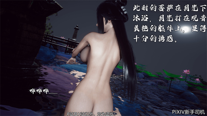 [3D]h漫画之嘻油纪02-情欲金箍