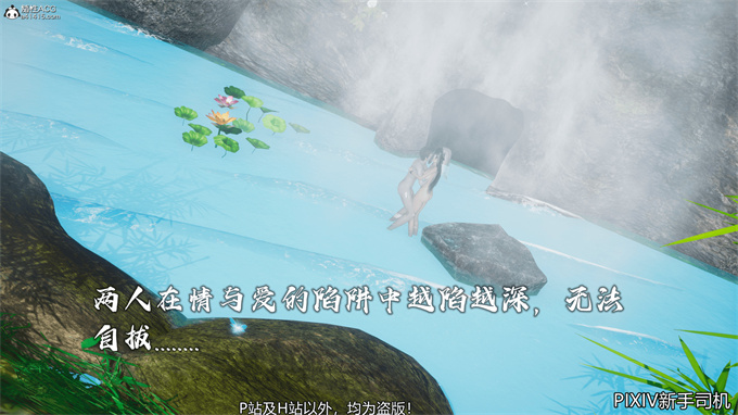 [3D]h漫画之嘻油纪02-情欲金箍