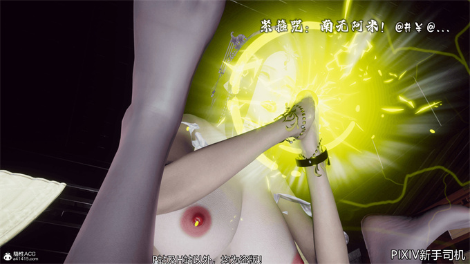 [3D]h漫画之嘻油纪02-情欲金箍