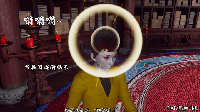 [3D]h漫画之嘻油纪02-情欲金箍