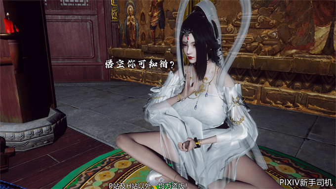 [3D]h漫画之嘻油纪02-情欲金箍