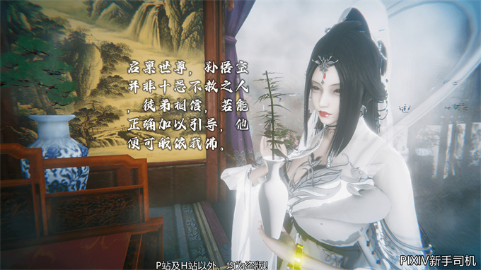 [3D]h漫画之嘻油纪02-情欲金箍