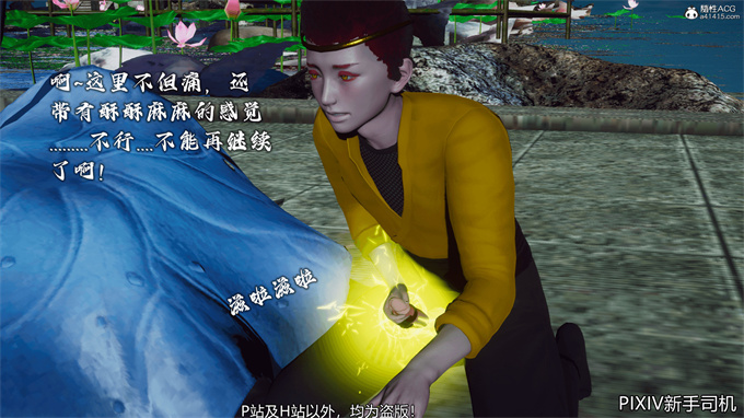 [3D]h漫画之嘻油纪02-情欲金箍