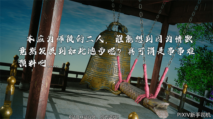 [3D]h漫画之嘻油纪02-情欲金箍