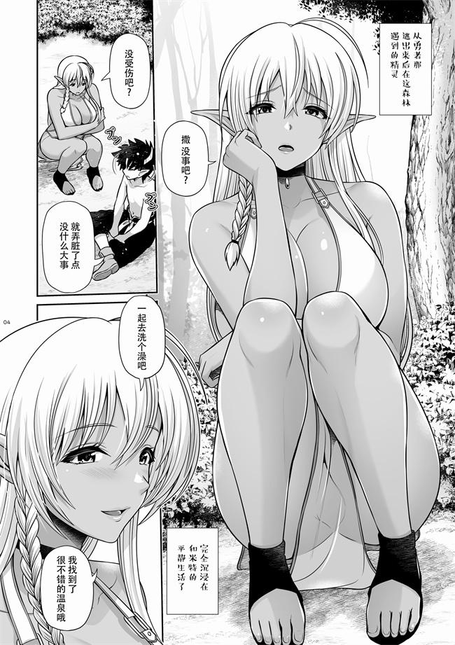 剧情h漫画之マ王育成計画レベル2