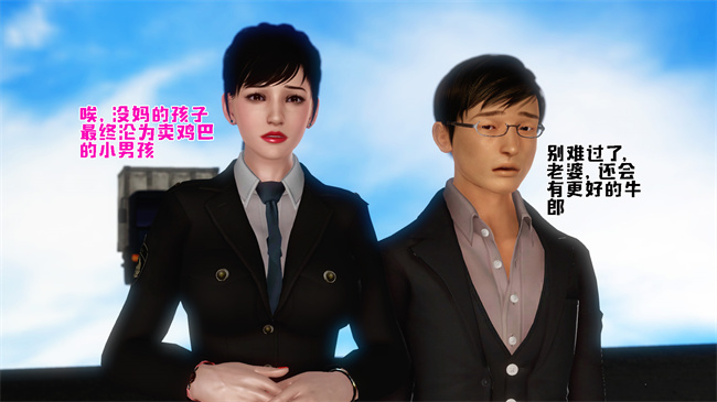[3D]全彩色本子之卖身的小男孩2