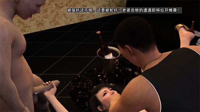 [3D]全彩色漫画之迷糊娇妻之KTV被轮奸 02