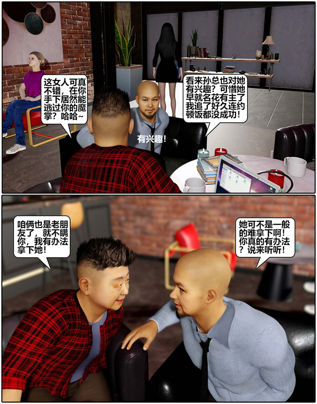 [3D]全彩邪恶剧情漫画之催眠洗脑VR1
