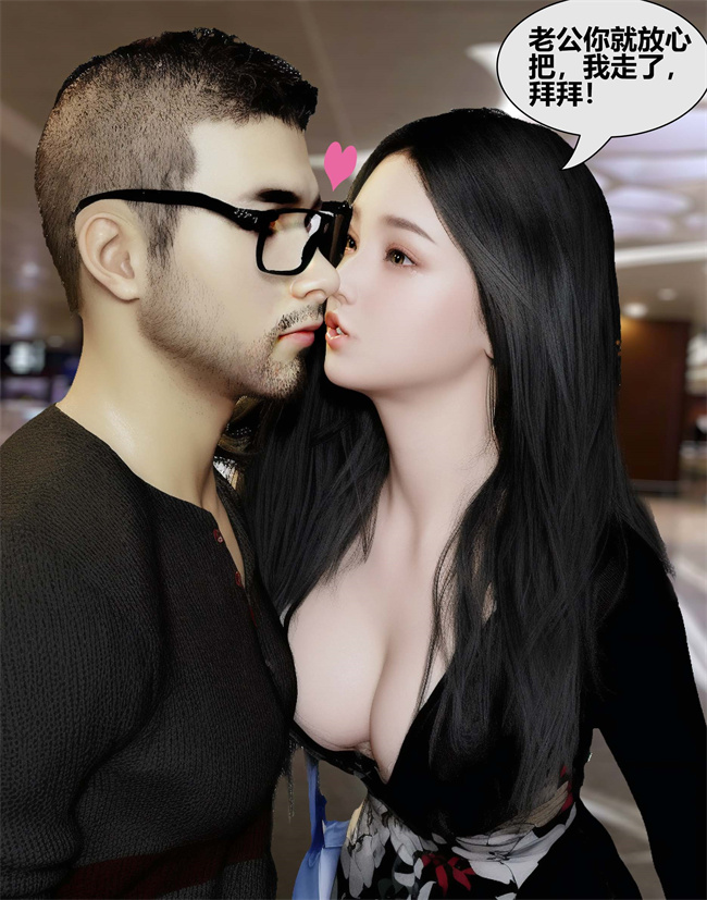 [3D]全彩邪恶剧情漫画之催眠洗脑VR1