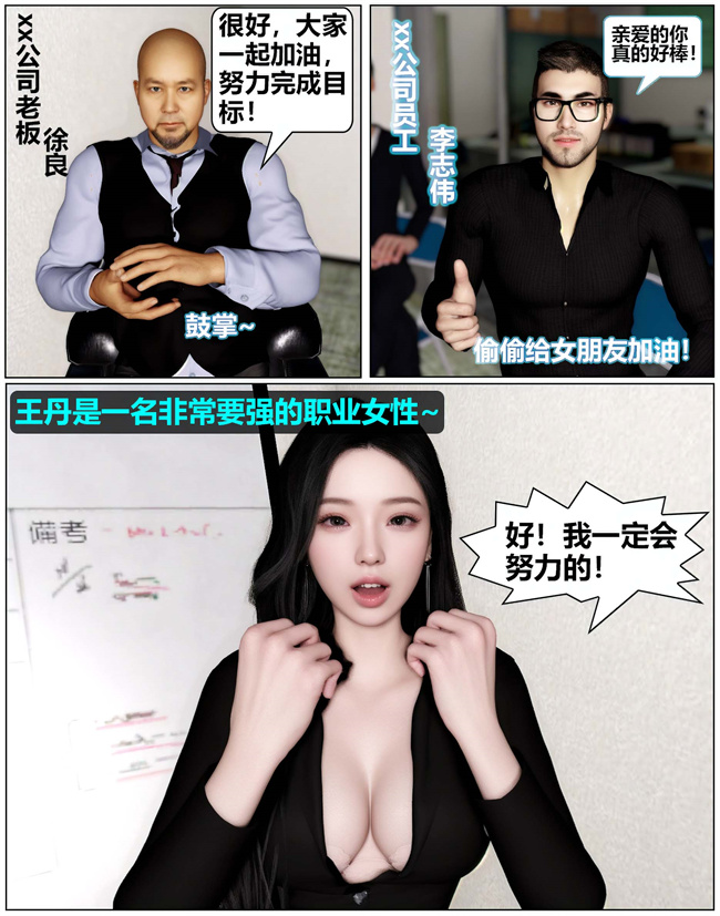 [3D]全彩邪恶剧情漫画之催眠洗脑VR1