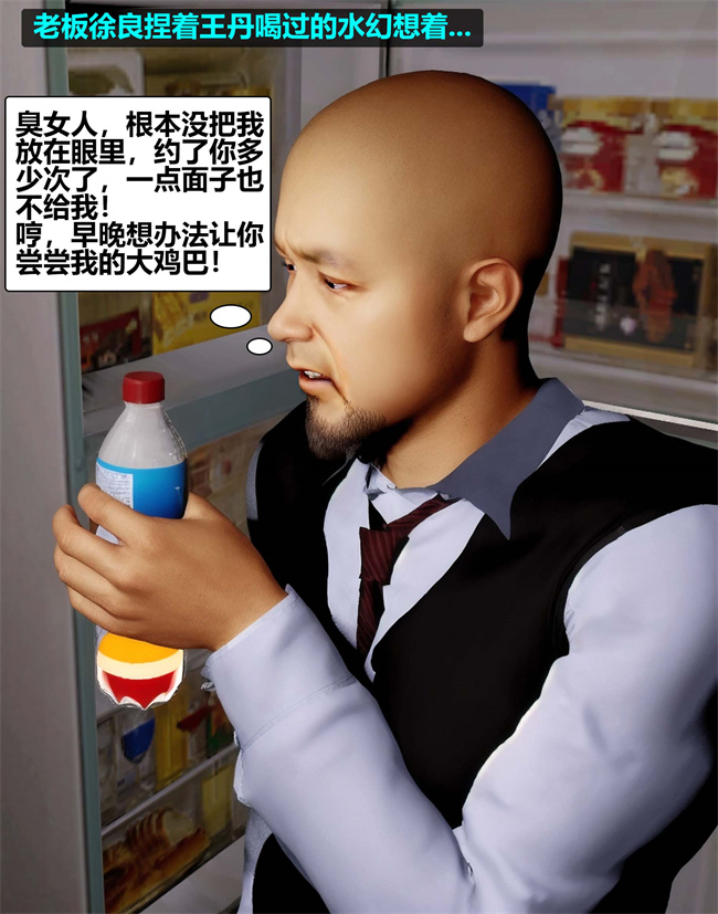 [3D]全彩邪恶剧情漫画之催眠洗脑VR1