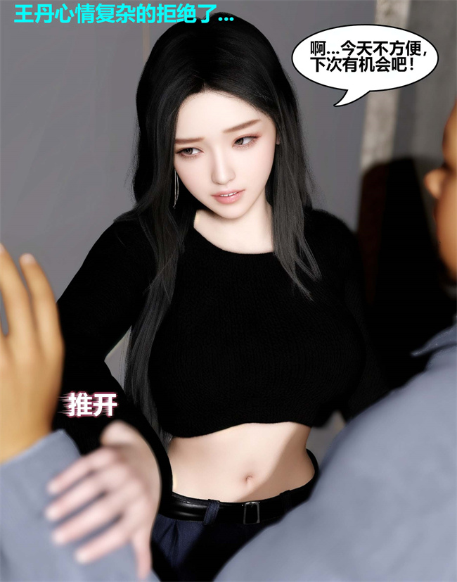[3D]全彩邪恶剧情漫画之催眠洗脑VR1