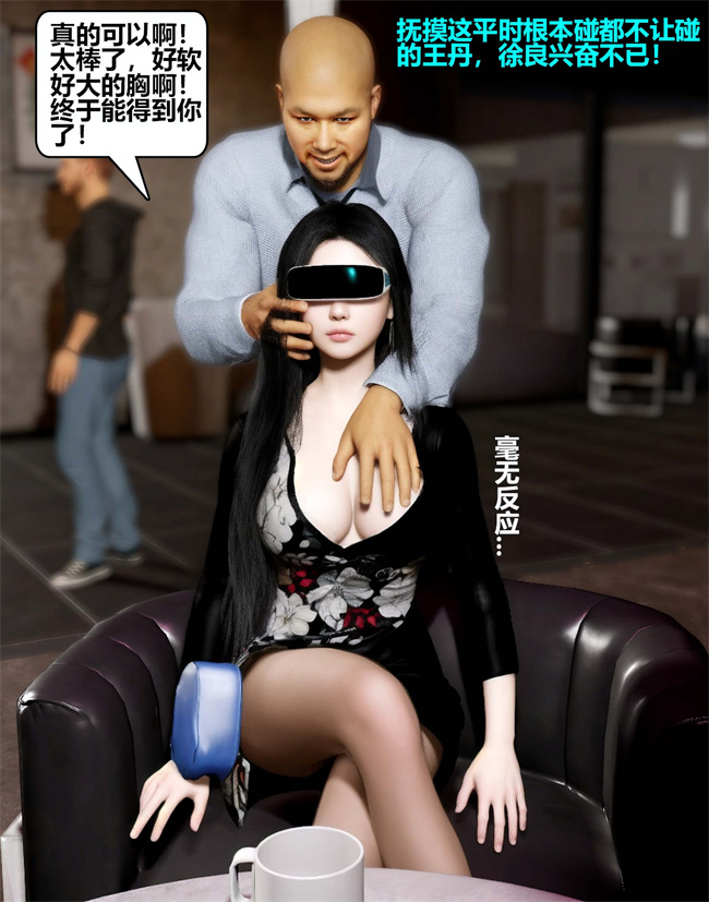 [3D]全彩邪恶剧情漫画之催眠洗脑VR1