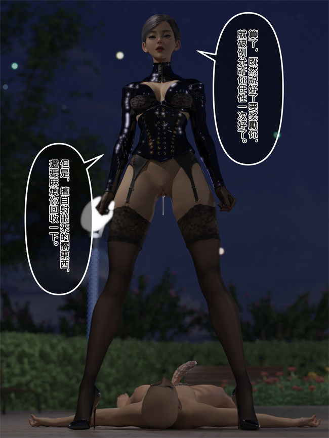 [3D]肉肉少女本子之SM女王様01番外篇