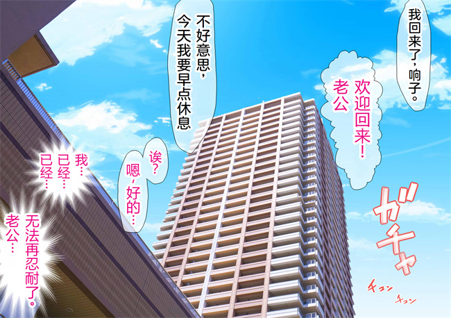 工口全彩色本子之NTRダイアリー人妻，響子の日記2