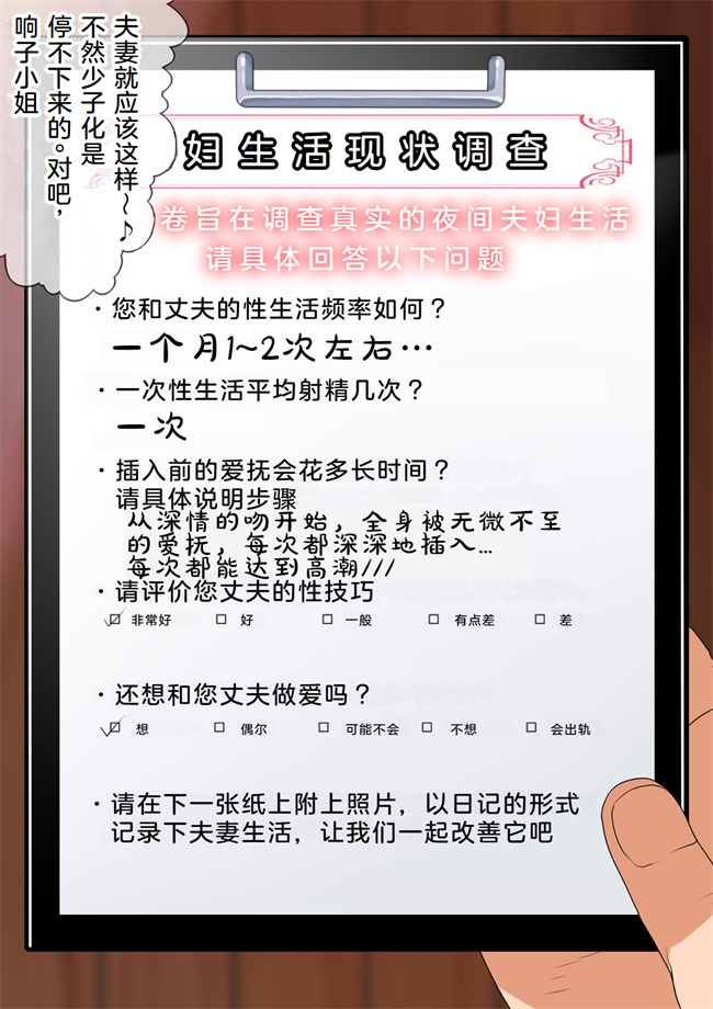 工口全彩色本子之NTRダイアリー人妻，響子の日記2