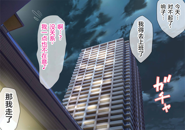 工口全彩色本子之NTRダイアリー人妻，響子の日記2