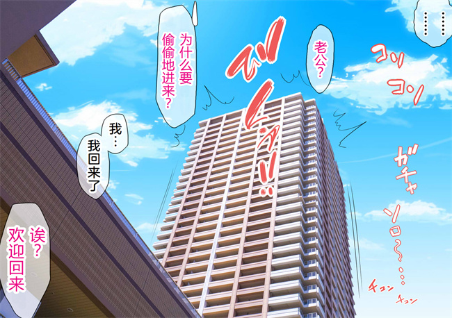 工口全彩色本子之NTRダイアリー人妻，響子の日記2