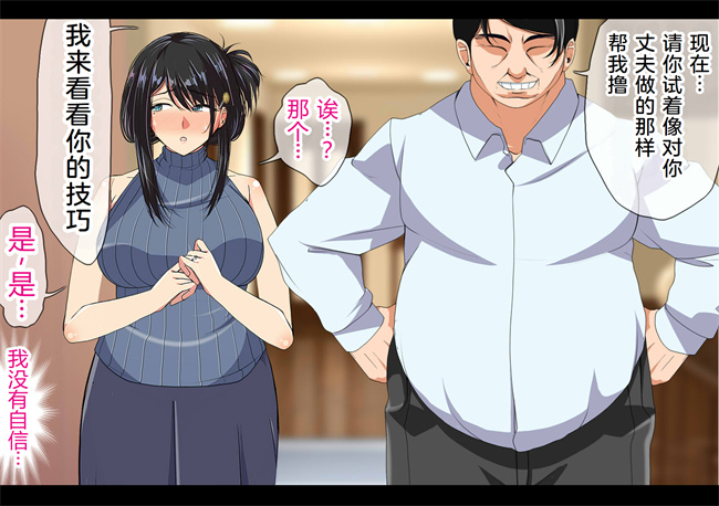 工口全彩色本子之NTRダイアリー人妻，響子の日記2