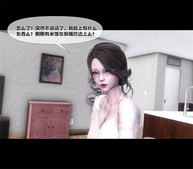 [3D]全彩色工口本子之天降淫妻01