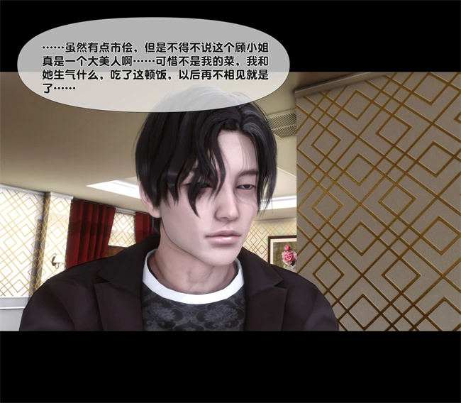 [3D]全彩色工口本子之天降淫妻01