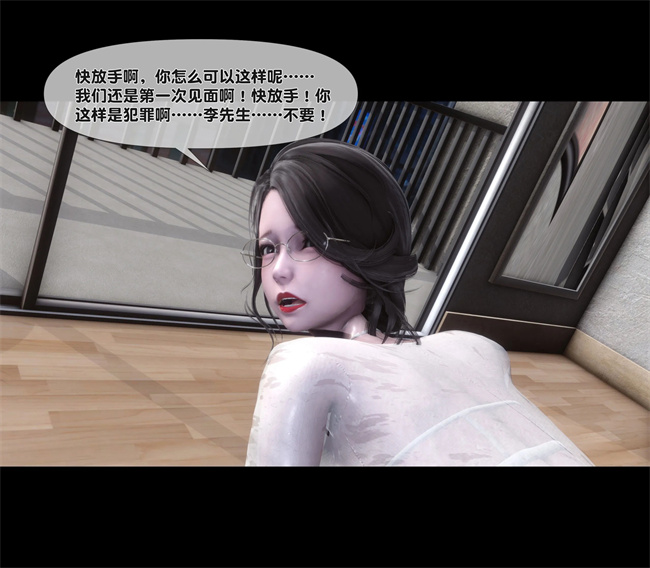 [3D]全彩色工口本子之天降淫妻01