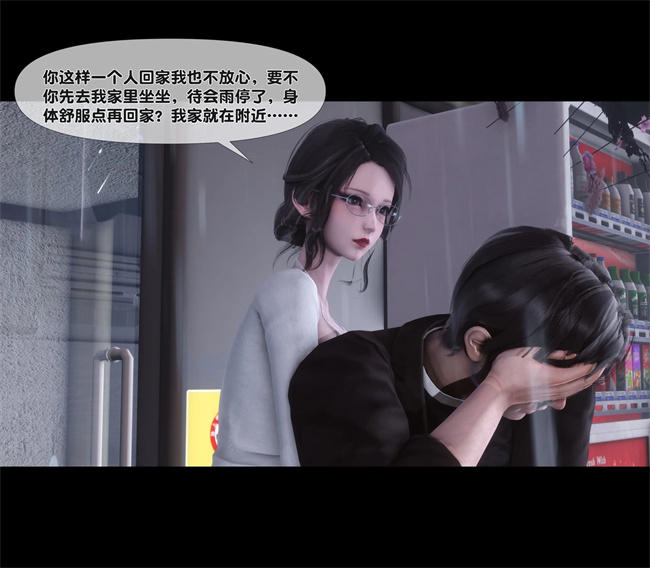 [3D]全彩色工口本子之天降淫妻01