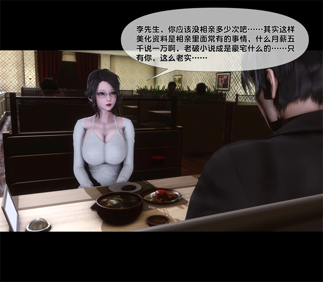[3D]全彩色工口本子之天降淫妻01