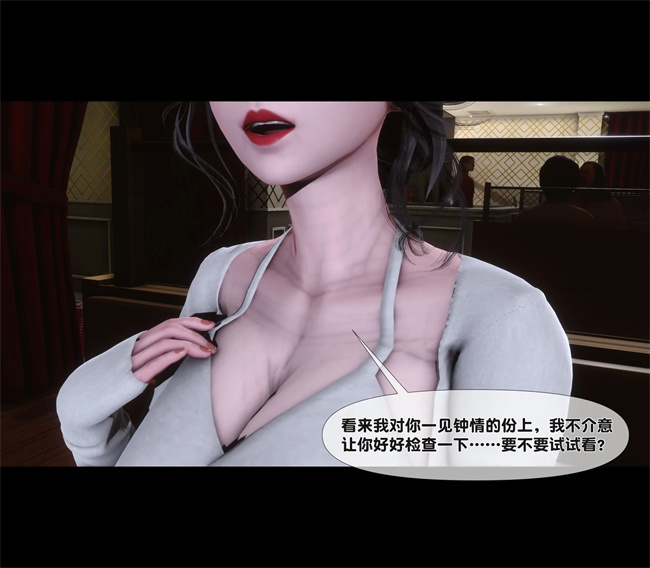 [3D]全彩色工口本子之天降淫妻01