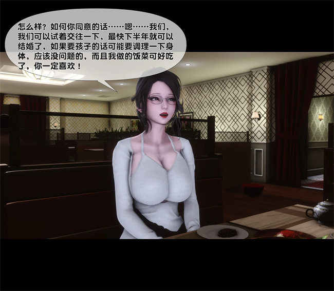 [3D]全彩色工口本子之天降淫妻01
