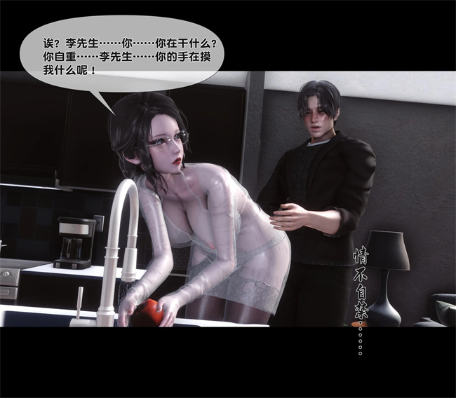 [3D]全彩色工口本子之天降淫妻01