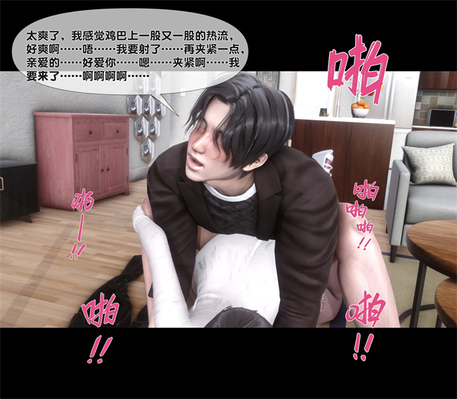 [3D]全彩色工口本子之天降淫妻01