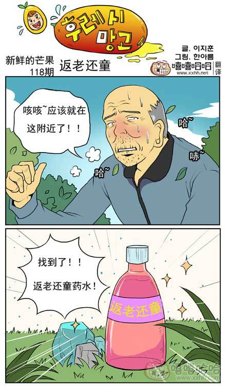 新鲜芒果：返老还童