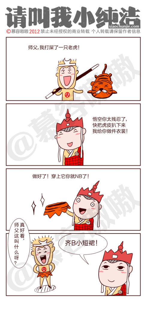 请叫我小纯洁：师傅这叫啥？